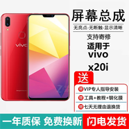 埃佰利vivo X20 X21 X21i屏幕總成X20Plus觸摸A液晶ia顯示ud內外uda一體盆X21i/X21ia屏幕總成【加前款】高清顯示