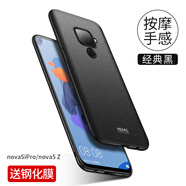 殼美仕 華為nova5手機(jī)殼磨砂5pro男款nove超薄5i硬殼por保護(hù)套5ipro/5z全包防摔 華為nova5 i Pro/nova5z經(jīng)典黑
