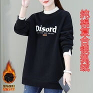 耿銳（gengrui）中長款衛(wèi)衣女秋冬2025新款加絨加厚無帽洋氣減齡圓領上衣 黑色_【純棉復合銀狐絨】 M _建議80-100斤