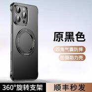 GUMAYUSI適用蘋(píng)果16pro手機殼iPhone16promax金屬無(wú)邊框保護套磁吸支架16系列超薄氣囊防摔新款 【原黑色】助力支架丨無(wú)邊金屬框丨MagSafe磁吸 iPhone 16 Pro
