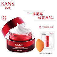 韓束（KanS） 水光真女神素顏霜50g (補(bǔ)水保濕換亮改善暗啞勻亮遮瑕化妝品面霜 50g