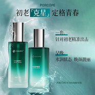 PORCOPE水乳套裝提拉緊致水潤柔嫩深層保濕補水精粹水乳護膚套裝 精粹水120ml*1+御齡乳120ml*1