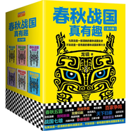 春秋戰(zhàn)國真有趣（全6冊）(與其說是一部清晰的春秋戰(zhàn)國史，不如說是一部有趣的春秋戰(zhàn)國故事大全)