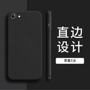 菲為 適用蘋果系列手機殼iPhone8保護套液態(tài)硅膠殼ip7全包男女防摔超薄軟殼 蘋果7/8【經典黑】+鋼化膜