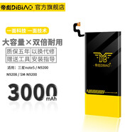 帝彪 三星note5電池 N9200 N9208 SM-N9200加強大容量電池更換內置手機電板 三星note5【N9200】大容量旗艦版