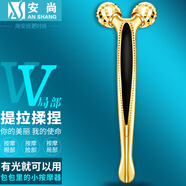 安尚美容器充電3D滾輪顯瘦儀臉面眼部下垂無(wú)線針灸震動(dòng)揉捏微電流按摩咬肌雙下巴提拉按摩V臉棒神器禮 臉部和其它局部可用 土豪金