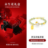 銀千惠和田玉兔子銀手鏈女士高級(jí)感輕奢手串七夕情人節(jié)生日禮物送女朋友 月兔手鏈/優(yōu)選璽晶級(jí)和田玉+永生花禮盒/免費(fèi)刻字 玫瑰花禮盒送老婆/十二生肖轉(zhuǎn)運(yùn)手串/配首飾品證書(shū)