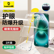 倍思適用蘋果15/16鋼化膜 iphone15/16Plus防藍光保護膜全屏鋼化膜防摔抗指紋高清無塵倉貼膜 2片裝