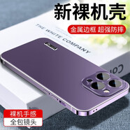 簡(jiǎn)高【不銹鋼】蘋(píng)果14promax手機殼高端全包防摔iphone14保護殼電鍍磨砂背板防滑簡(jiǎn)約潮殼 蘋(píng)果14Pro【新紫色】