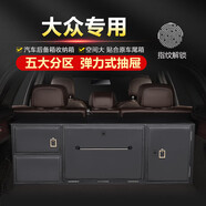 捷諾吉適用于大眾探岳途昂蔚攬CC威然帕薩特途觀(guān)L途銳汽車(chē)后備箱收納盒 神秘黑-指紋鎖【留言車(chē)型年款】 專(zhuān)車(chē)定制，請留言車(chē)型和年款