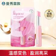 曼秀雷敦（Mentholatum）唇膏變色什果冰溫感變色唇膏補水保濕滋潤口紅防干裂 琉璃粉紅