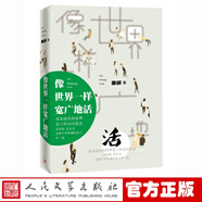 官方正版 現(xiàn)貨 像世界一樣寬廣地活 曹頔 著 DiDi 親筆簽名 平裝 散文集 中國(guó)當(dāng)代文學(xué)
