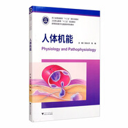 人體機能