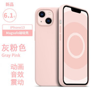 諾邦士 適用蘋果13手機(jī)殼動畫磁吸iphone13液態(tài)硅膠防摔手機(jī)保護(hù)套網(wǎng)紅純色高級品牌13promax手機(jī)殼強(qiáng)力 蘋果13【灰粉色】帶標(biāo)磁吸動畫液態(tài)硅膠 iphone 其他型號