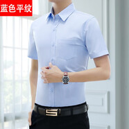 BLUE LITTLE WHITE短袖襯衫男白色夏季工裝商務(wù)休閑男士免燙修身正裝大碼職業(yè)襯衣 D5020-10藍(lán)平紋 【2-3天到貨】 38 /M（100斤-115斤）