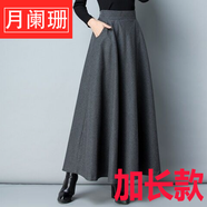 尤柯鳥(niǎo)【加長(cháng)款】秋冬毛呢中長(cháng)裙大擺裙中長(cháng)裙半身裙廣場(chǎng)舞 灰色 【裙長(cháng)90CM/有口袋】 2XL 【135-145】斤