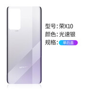適用于華為榮耀X10后蓋玻璃榮耀X10手機后殼榮耀10電池蓋原裝廠 適用X10玻璃后蓋-光速銀 單背膠無散