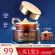 韓紀(jì)小棕瓶熬夜眼霜補(bǔ)水保濕眼膜霜眼部護(hù)理中老年媽媽男女士護(hù)膚品 六勝肽眼霜 3瓶裝