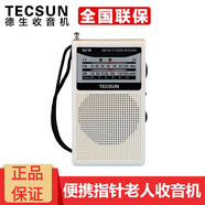 德生（Tecsun） 收音機 全波段 便攜式老年人電視伴音 迷你校園廣播半導體R-218 白色