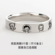 詩(shī)筠海賊王戒指銀diy手工定制情侶素圈圖案同款送男女朋友520禮物 閉口[8圖滿(mǎn)圈]