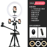 SueFer 手機直播支架補光燈套裝 主播自拍照視頻多功能抖音快手美拍單反相機三腳架 通用角架 直播支架【3機位】+33cm補光燈+話筒桿+聲卡盤