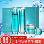水密碼時(shí)空賦活尊享套裝潔面乳緊致霜眼霜精華細膚水保濕乳面膜補水緊致 四件套禮盒:水+乳液+緊致霜+眼霜