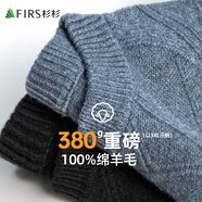 杉杉【重磅加厚】羊毛衫男秋冬高支保暖親膚軟糯彈力毛衣圓領(lǐng)套頭打底 灰藍 3XL 190/104A