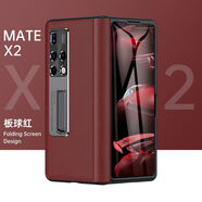 適用于華為matex2手機殼折疊屏X2保護套全防典藏版納帕真皮支架外殼 【高清】【板球紅】360度鉸鏈全包殼