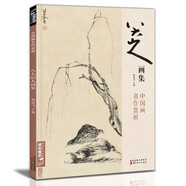 經(jīng)典全集 八大山人畫集 8開中國畫臨摹畫冊書籍寫意水墨國畫山水花鳥魚蟲技法教材高清冊頁 朱耷花卉禽鳥名作賞析鑒賞 楊建飛主編