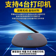 天路由云雙頻無線打印服務(wù)器 打印掃描共享 iOS Airprint安卓手機(jī)遠(yuǎn)程打印 家用隔空版