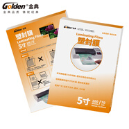 金典（GOLDEN）塑封膜5寸過(guò)塑膜 照片菜單文件護(hù)卡膜塑封機(jī)過(guò)膠紙100張/包 7C 95*135
