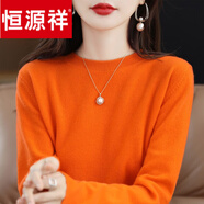 恒源祥羊毛絨衫軟糯風(fēng)顯瘦低領(lǐng)毛衣女寬松休閑打底針織衫配大依圓領(lǐng) 愛(ài)瑪橙* 3XL