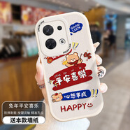 笑源 新年文字適用opporeno9手機殼女款reon8pro保護套reno7por全包0pp0軟硅膠 PN-兔年平安喜樂(lè )(白)F757+贈壁紙 OPPO Reno9