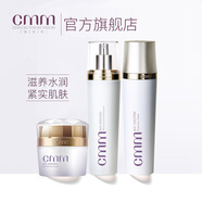 鄭明明海洋補水保濕化妝品套裝滋養(yǎng)水潤緊實護膚品套裝女原生化雪清系列 海洋(保濕水+保濕乳+保濕面霜)