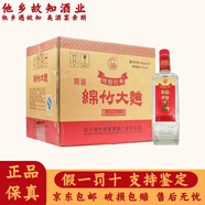 劍南春四川劍南春酒廠綿竹大曲 濃香型白酒 自飲性價比好酒 52度 500mL 12瓶 2020年 純糧經(jīng)典
