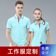 紐嘉polo衫定制工作服t恤男女 廣告文化衫短袖班服t恤定制團體服 淺藍色 女款WM