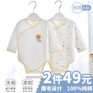 翹腳鴨 嬰兒衣服包屁衣秋冬季新生兒三角滿(mǎn)月寶寶睡衣春秋款A類(lèi)純棉 黃小熊2件裝【長(cháng)袖 | 四季款】 73碼【建議體重15-18斤】