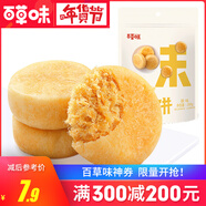 满300减200_美食味百草饼260g/袋地址糕点零食特产肉松早餐点心mj扬州豆皮涮牛肚小吃图片