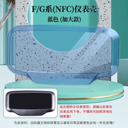 閩超小牛電動新品F100電動車儀表防水罩車筐后視鏡腳墊網(wǎng)兜改裝配件 加大F100(NFC)儀表殼-藍色