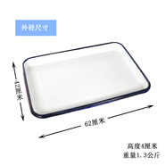 津都加厚搪瓷盤搪瓷托盤搪瓷方盤 實驗室用盤化工盤消毒盤實驗室托盤 40×60×4 回字底托盤（加厚）