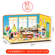 銘匯通三維熊兒童大號3D立體拼圖diy手工玩具拼圖拼插新款現代房間四件 乖寶寶書(shū)房