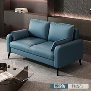 美尊佳小戶(hù)型公寓小沙發(fā)北歐客廳女裝服裝店休息區接待棋牌室臥室出租房 藍色-科技布 大三人 (長(cháng)200-寬74CM)-彈簧+乳膠