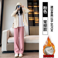 寶娜斯雪尼爾燈芯絨闊腿褲女外穿秋冬加絨高腰垂感直筒保暖休閑學(xué)生褲子 粉色（加絨款）【常規款】 L碼(適合111-120斤)