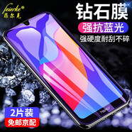 【2片裝】菲爾克 榮耀暢玩8A鋼化膜防窺膜全屏玻璃抗藍光高清防偷看防爆屏幕手機保護貼膜 暢玩8A【炫紫抗藍光】紫光版*2片裝