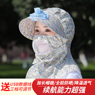 暢印夏季充電帶風(fēng)扇采茶帽女士干農活遮陽(yáng)帽可折疊戶(hù)外全臉?lè )罆裉?yáng)帽 綠色 碎花透氣口罩帽淺（帶風(fēng)扇）