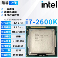 英特爾（Intel）2代酷睿 i3 i5 i7 1155針 雙核 四核 臺式機2600 2500拆機散片cpu i7 2600K 3.4G四核【散片+贈硅脂】