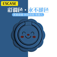 ESCASE 手機指環(huán)扣 支架桌面直播超薄環(huán)扣支撐后背懶人手機扣iphone12華為支架追劇視頻可愛(ài)笑臉款海軍藍