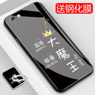 龍清 適用iPhone6Splus手機殼網(wǎng)紅創(chuàng  )意保護套蘋(píng)果6plus/5.5英寸超薄個(gè)性防摔玻璃殼全包軟邊硬殼 魔王