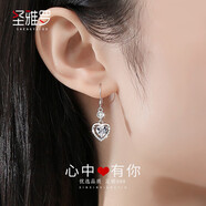 圣雅羅999足銀耳環(huán)女款耳釘時(shí)尚長款耳墜時(shí)尚首飾品生日禮物送女朋友 七倉發(fā)貨  心中有你耳環(huán) 白鋯