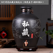 鑫東創(chuàng  )景德鎮陶瓷泡酒壇仿古密封酒瓶酒缸酒壺家用釀酒白酒壺可帶龍頭 30斤荷花私藏 帶古銅不銹鋼龍頭+鎖扣底座酒提